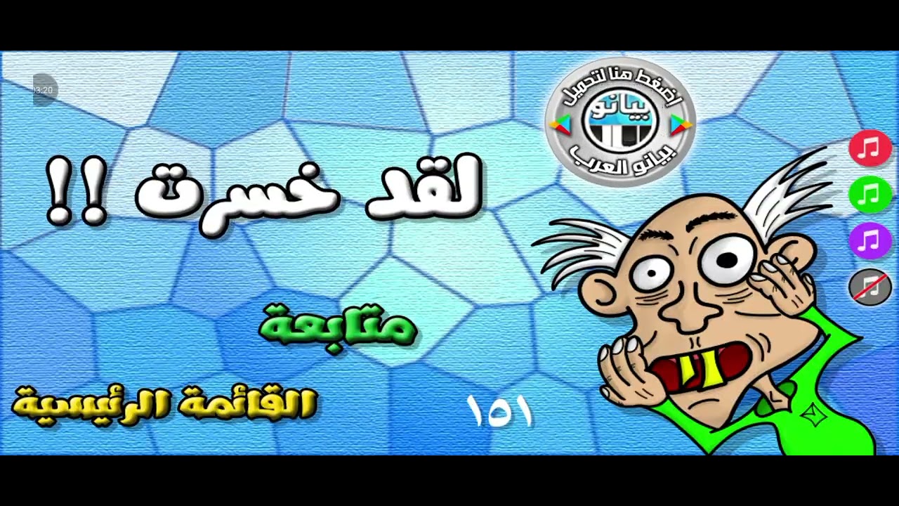 جربة اختبار الهبل نتيج صادمة ( لعبة صعبة )