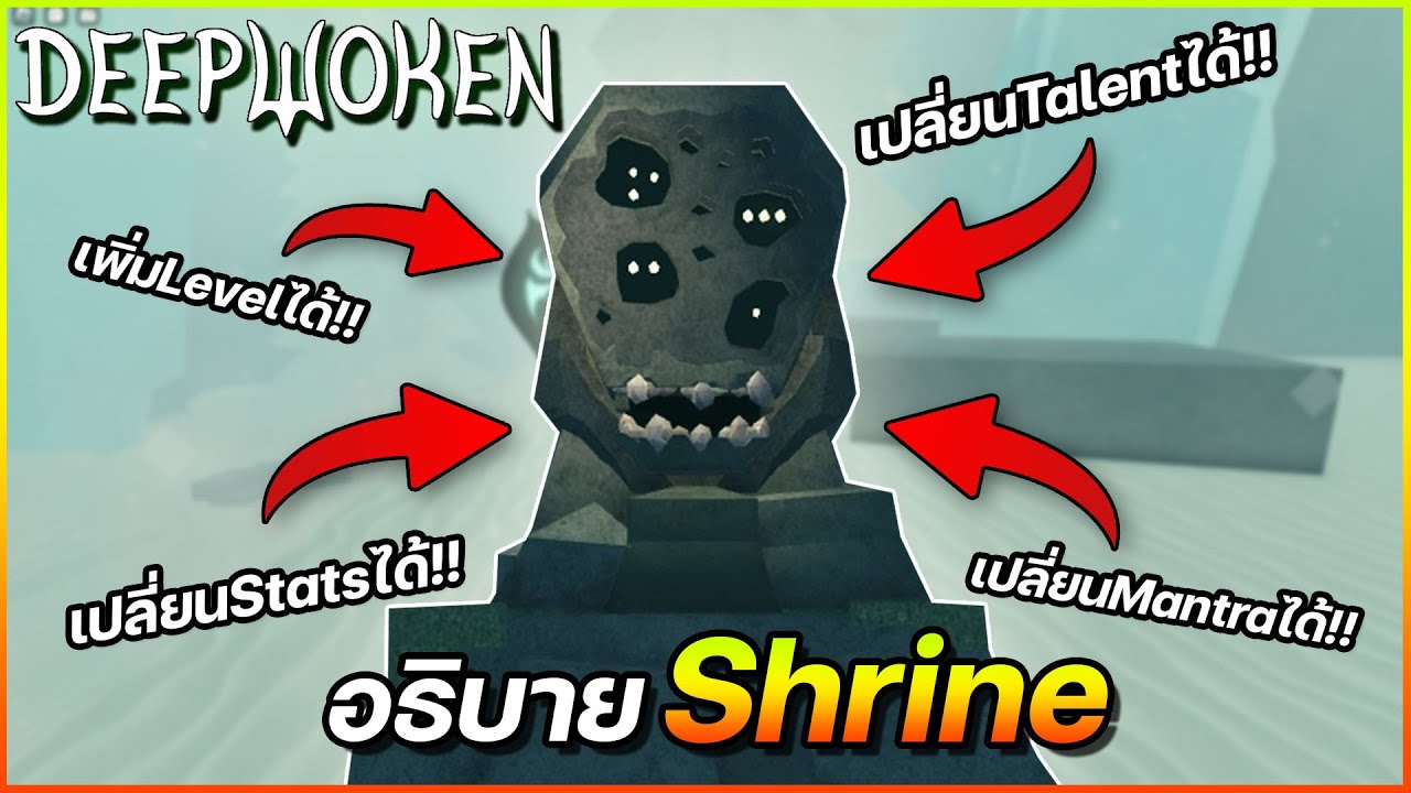Shrines Explained - Deepwoken Verse 2