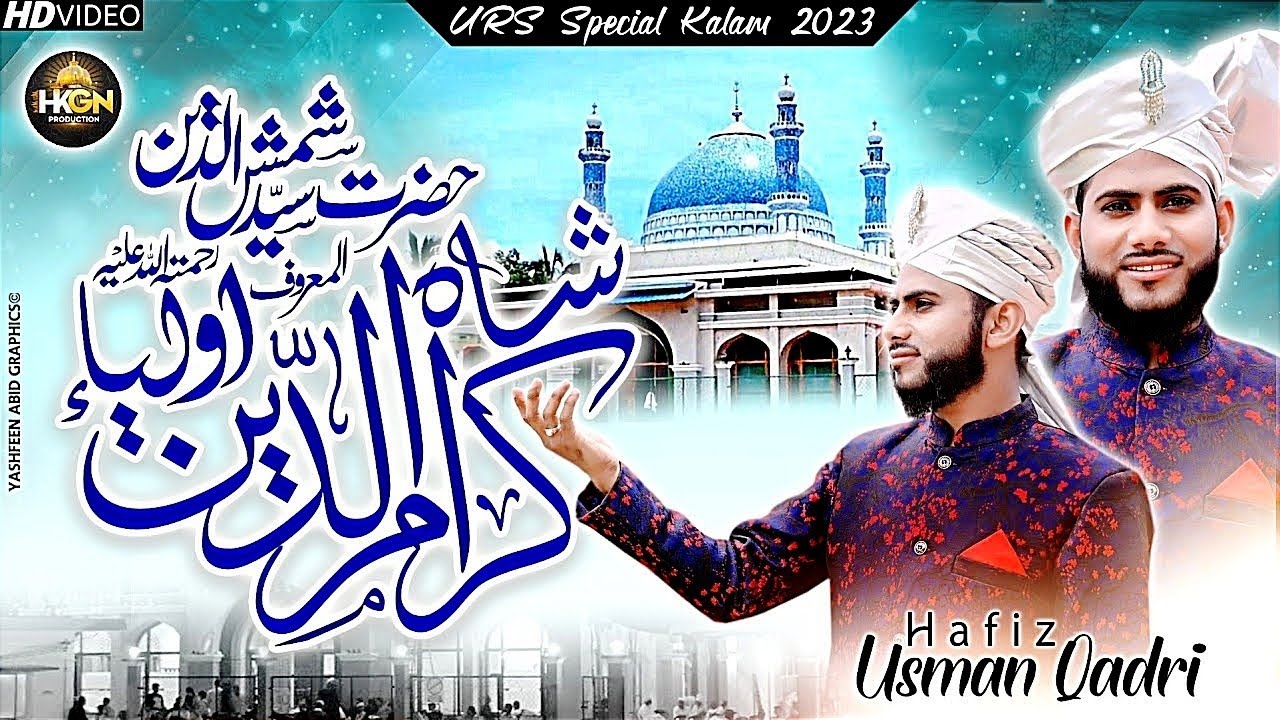 Karwar  Ke Qutub Hazrath Shah Karamuddin Auliya R'A Sadashivgadh|| Hafiz Usman Qadri ||