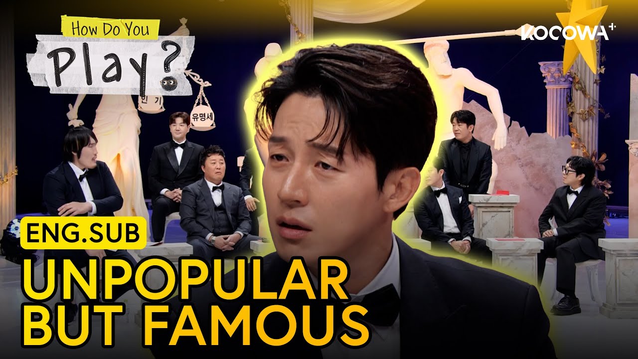 Heo Kyung Hwan Gets Popular After Joining The 'Unpopular Club' 🤣 | How Do You Play EP305 | KOCOWA+