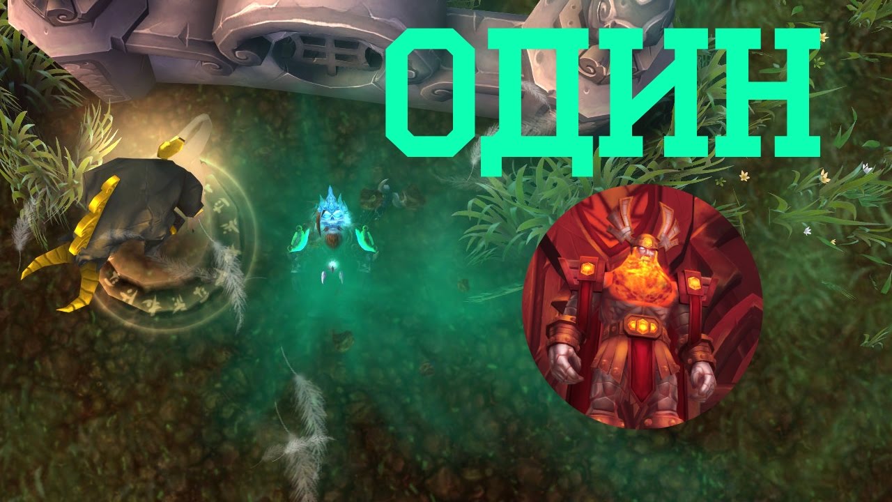 WoW M: Odyn БКБ/Борейская тундра POV Monk Brewmaster