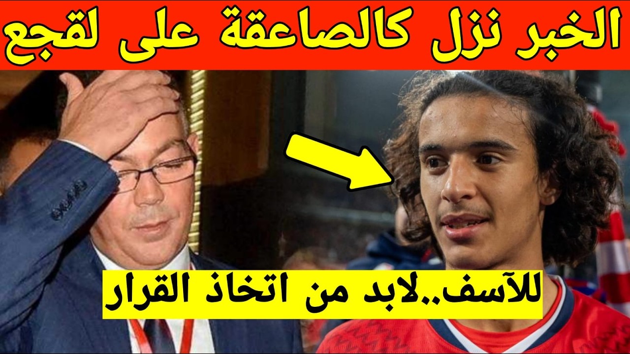 صدمة كبرى.. أيوب بوعدي يفاجئ لقجع بقرار غير متوقع حول المنتخب المغربي
