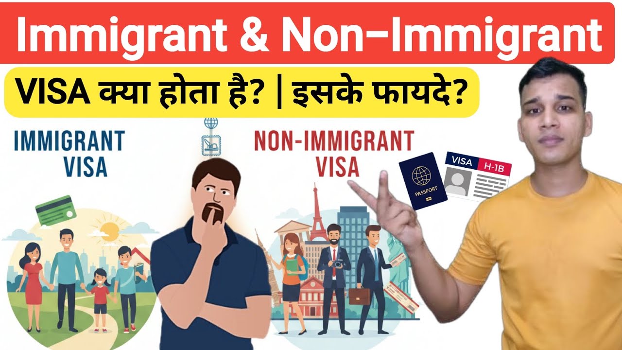 What is an Immigrant Visa & Non-Immigrant Visa? | Immigrant Visa & Non-Immigrant Visa Explained