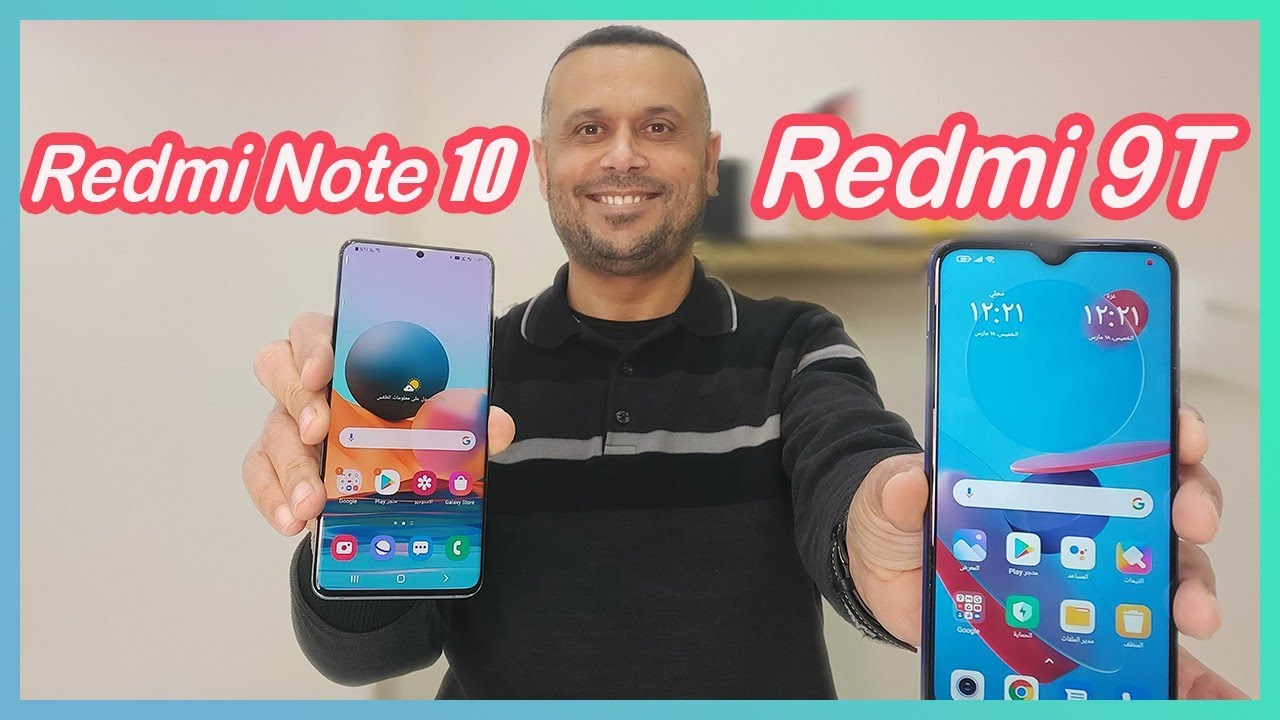 هل تشتري ريدمي نوت 10 والا ريدمي 9T ومن هو الأفضل 💪 Redmi 9T VS Redmi Note 10