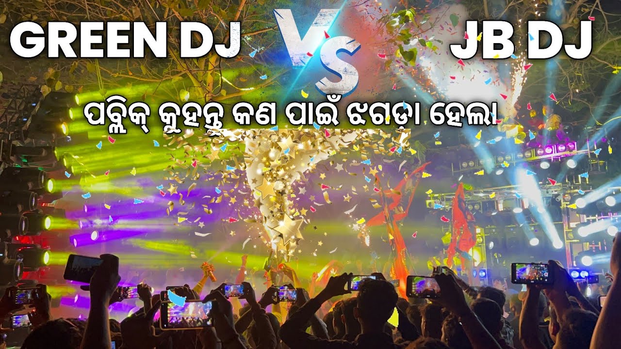 GREEN DJ VS JB DJ !! HIGH VOLTAGE DJ COMPETITION AT KANDSAR NALCO ANGUL SARASWATI PUJA BHASANI 2024
