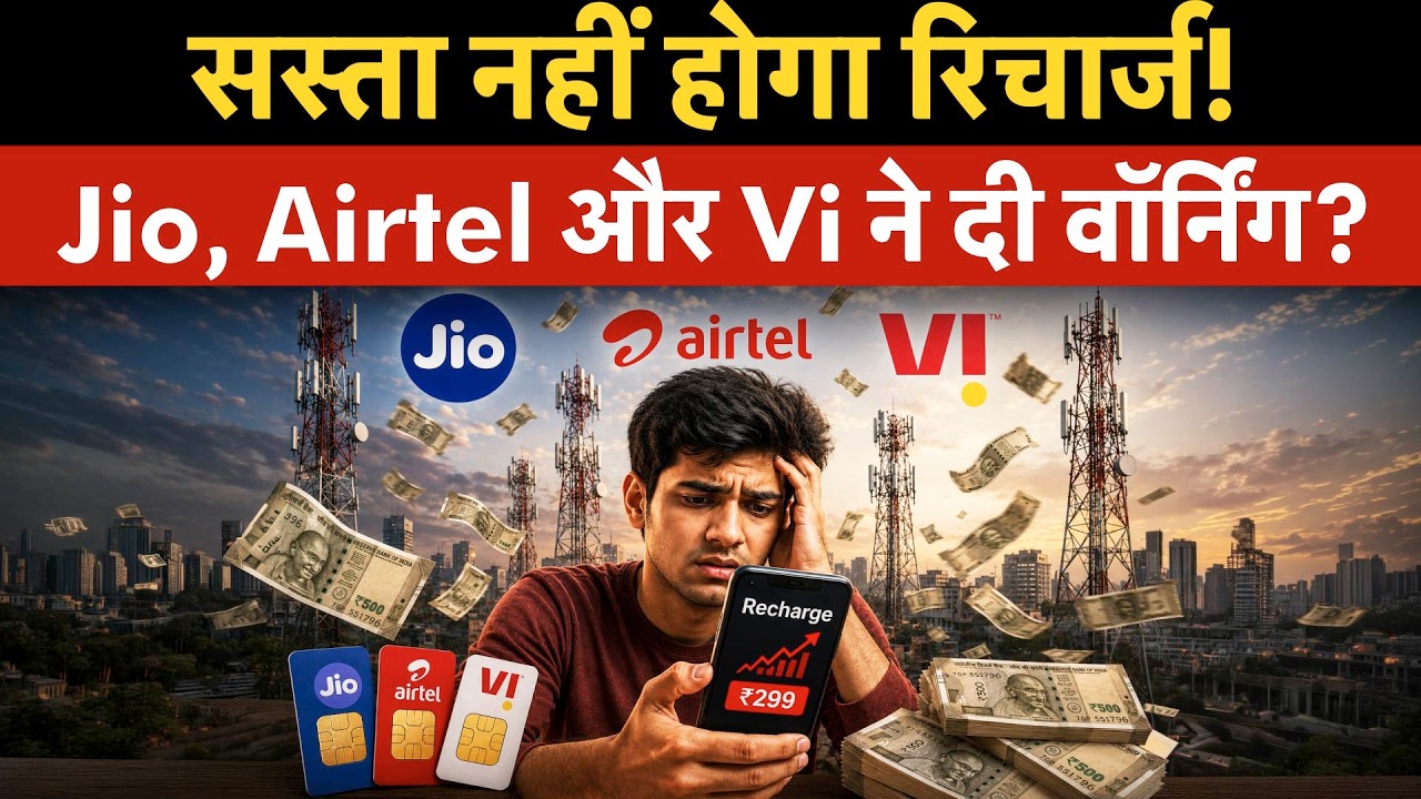 TRAI | Jio | Airtel | Vi | Why Jio, Airtel and Vi are opposing Trai's voice-only recharge plan push