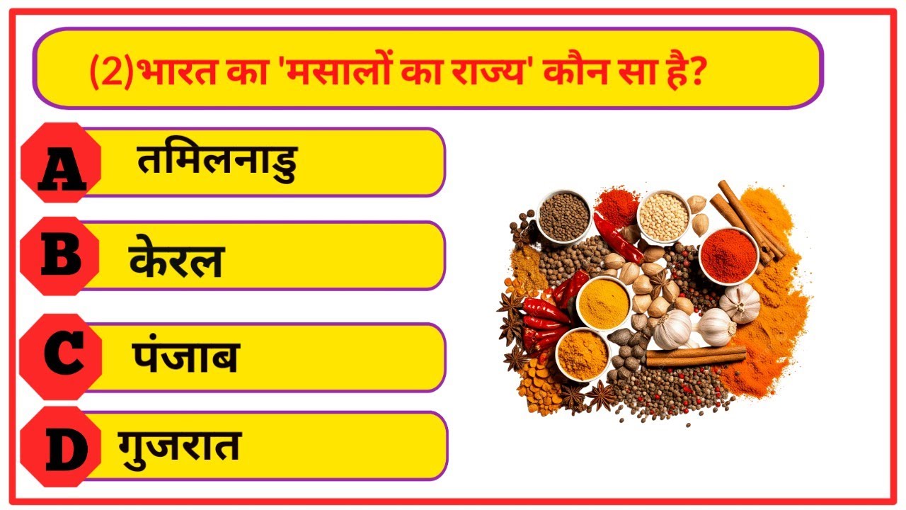 GK Question || GK In Hindi || GK Question and Answer || GK Quiz || AA GK CLASSES||
