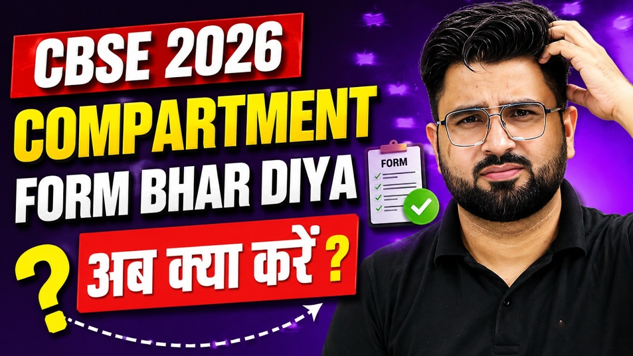 CBSE Compartment Form 2026 Bhar Diya? Ab Kya Karein? | Complete Next Steps & Preparation Strategy