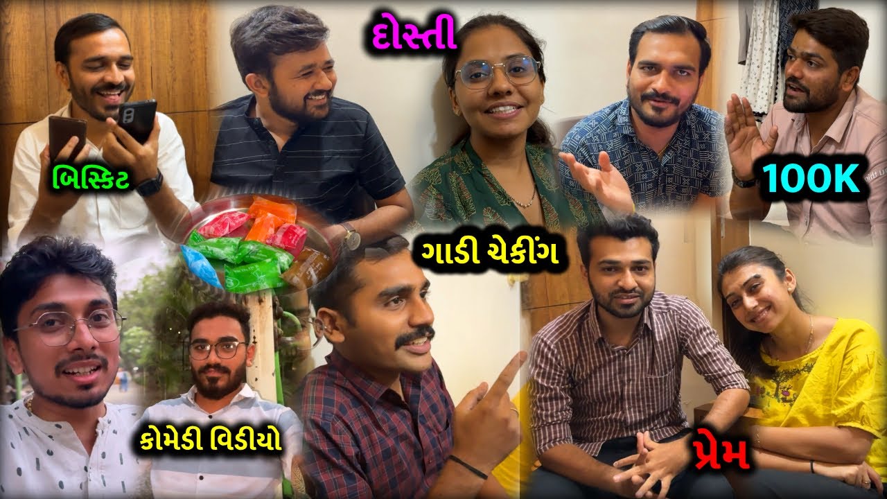 Comedy Video in Gujarati | Chintan khokhar vlog Friends | lifestyle vlog | Surat family vlog