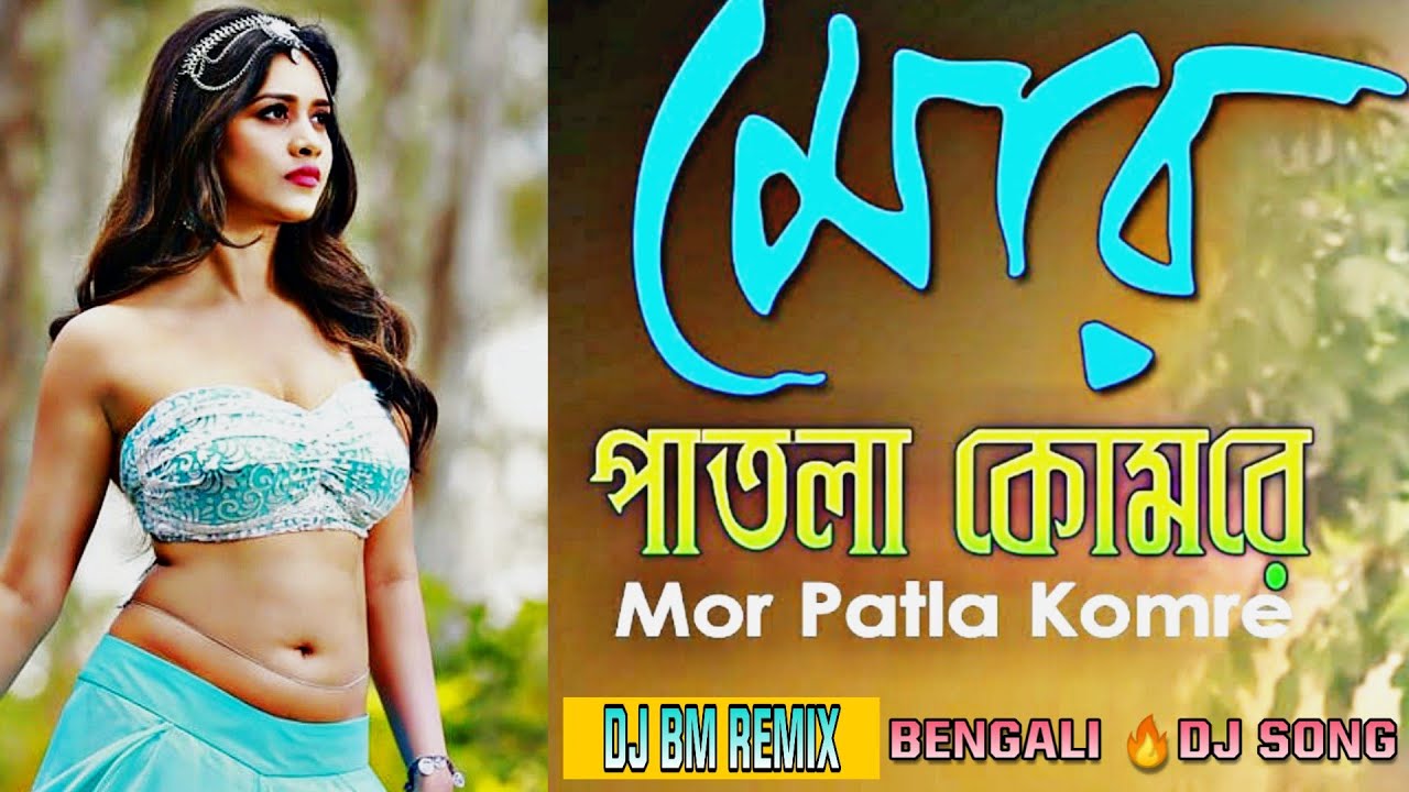 Mor Patla Komore (Bengali New Hot Dance Mix) Dj BM Remix