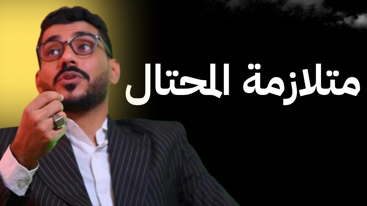 ازاي تتغلب علي متلازمة المحتال