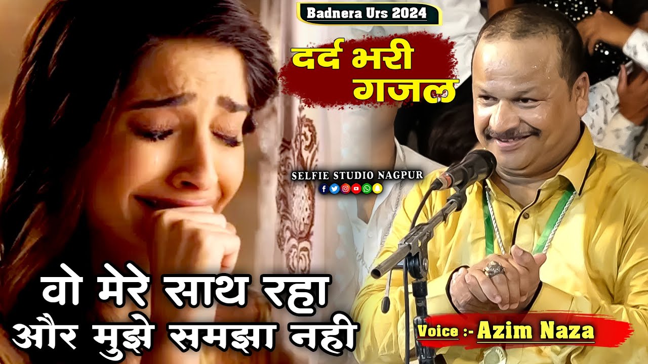 Azim Naza 2024 Super Hit Gazal | Wo Mere Sath Raha Our Mujhe Samjha Hi Nahi | Badnera Qawwali 2024