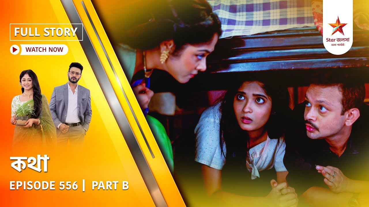 Full Story | Kothha | Episode 556 | Part B