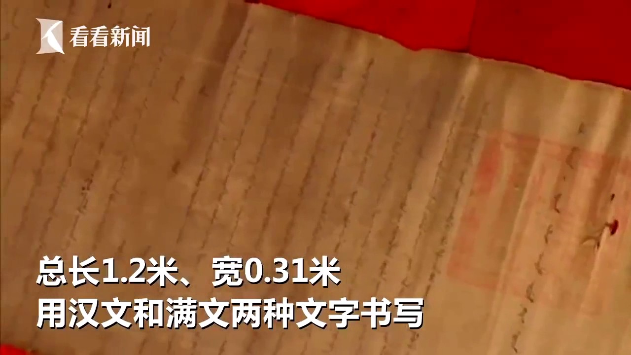 300-year-old sacred edict of Emperor Kangxi found in north China