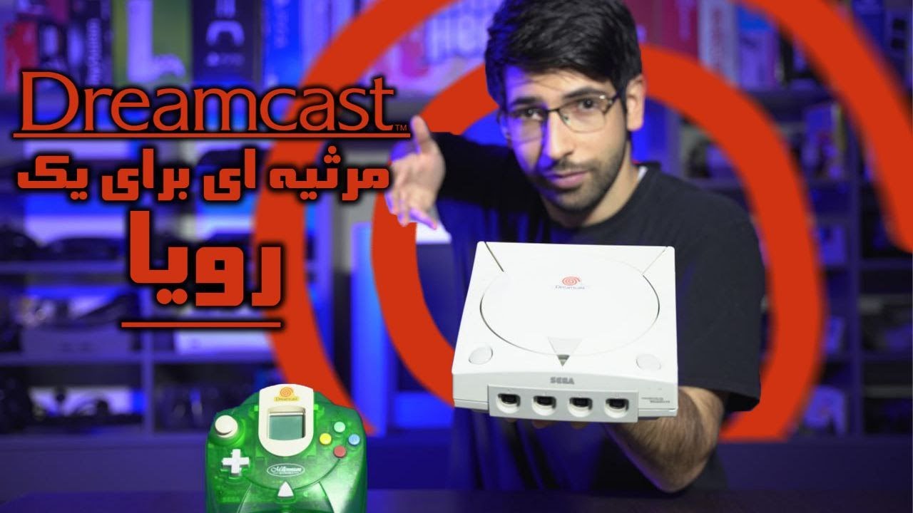 شام آخر سگا! همه چیز درباره دریم کست
