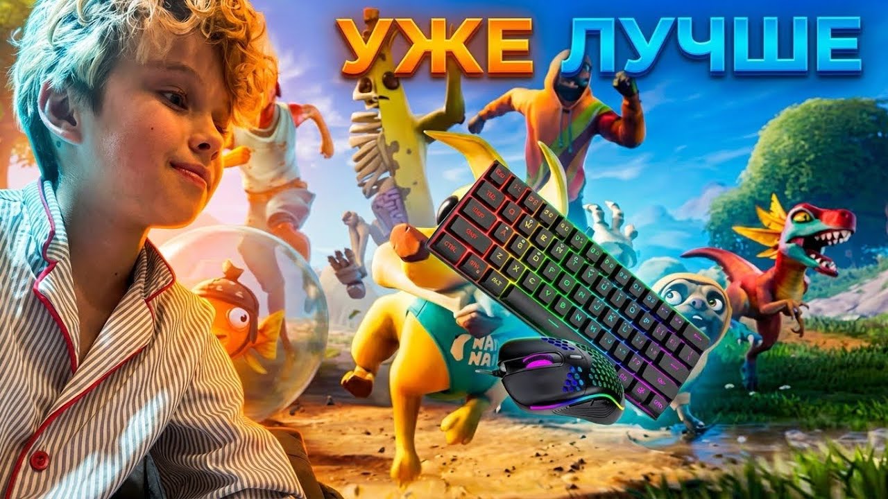 ИГРАЮ НА КЛАВИАТУРЕ В РЕЙТИНГ ПЕРЕЗАРЯДКА С ДРУГОМ