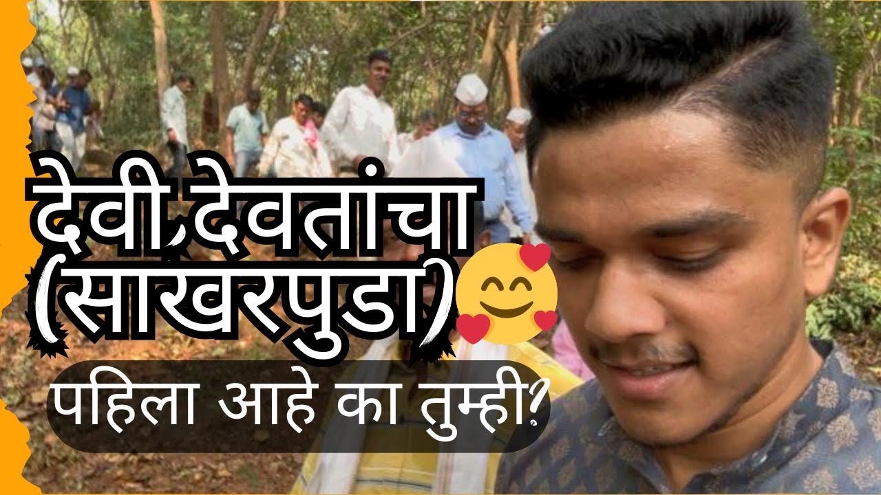 मुंढे