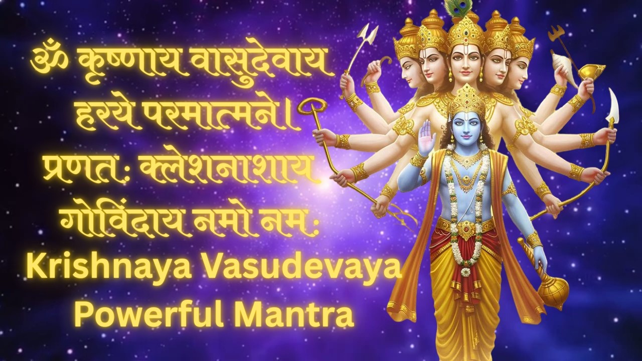 Krishnaya Vasudevaya Mantra | Powerful Krishna Mantra for Peace & Positivity 🙏