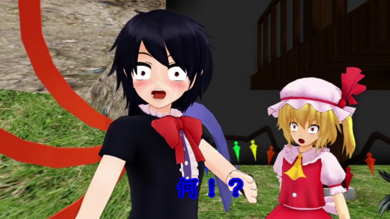 【東方MMD】過保護な天邪鬼
