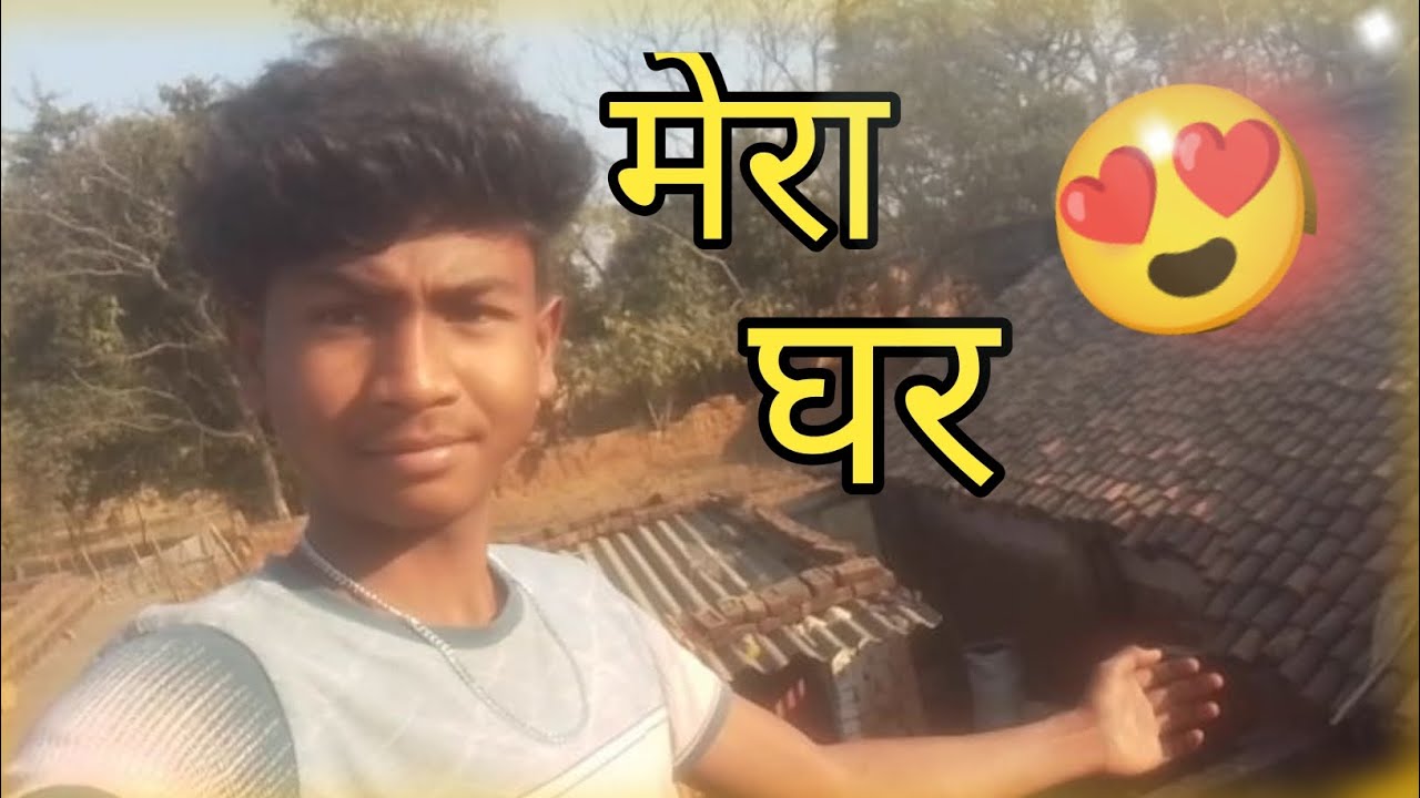 मेरा घर 🏡 my house