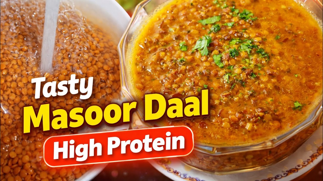 Masoor Daal Recipe | High Protein Healthy Daal | Masoor daal banany ka tarika 