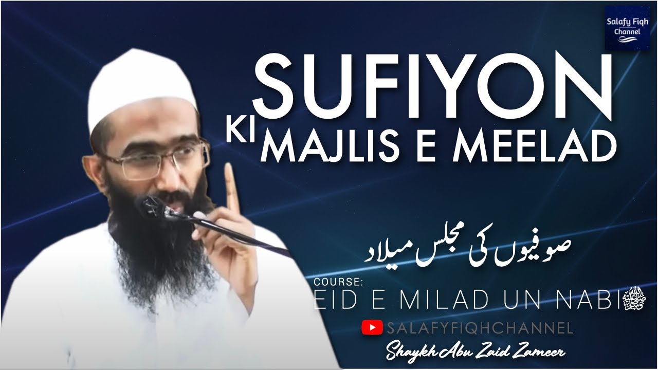 SUFI MAJLIS E MEELAD MEIN KYA KARTE THE? | SHAYKH ABU ZAID ZAMEER