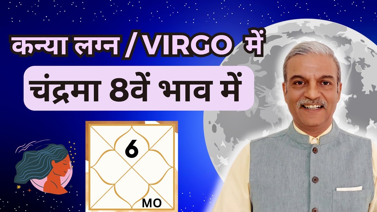 Moon in 8th house for Virgo ascendant horoscope - Kanya Lagna me Chandra 8th house me - astrology