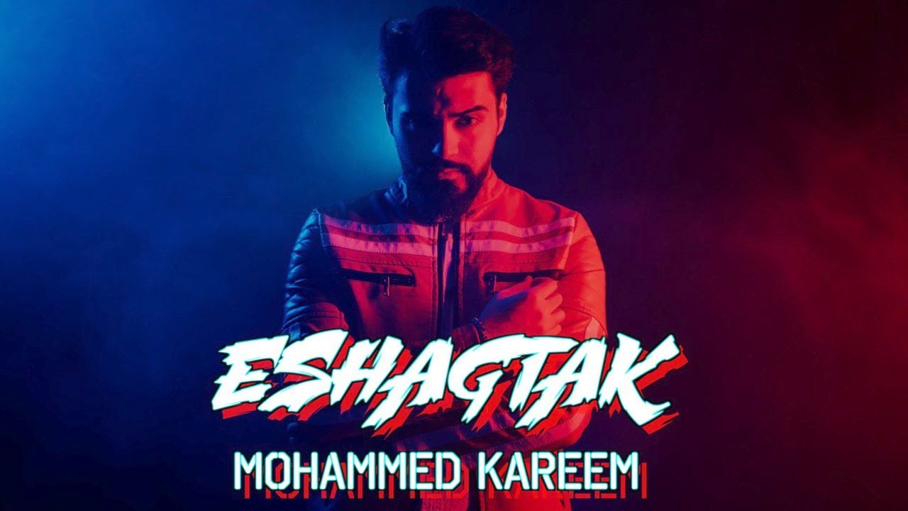Mohammed kareem - ESHAGTAK - (official music video) ❤️ عشكتك عشك
