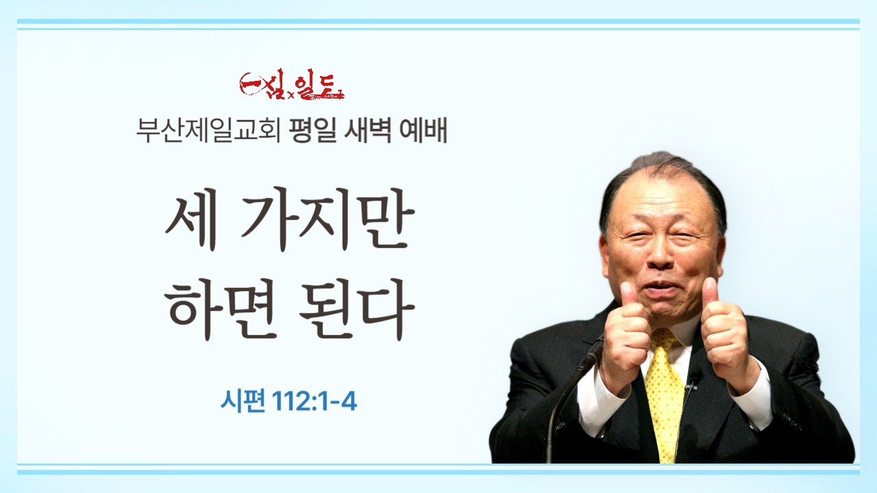 [4단계회개] 26년 02월 23일 월요일 새벽