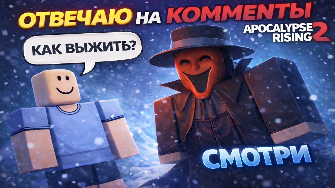 ОБЗОР на ваши КОММЕНТАРИИ