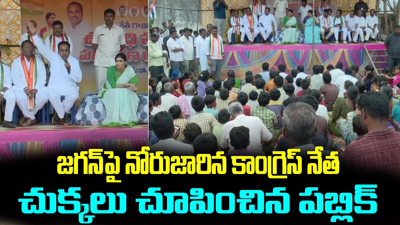 జగన్ పై నోరుజారితే రియాక్షన్ ఇట్టా ఉంటది🔥🔥#ysjagan Topic In #yssharmila Meeting #viralvideo | SMM