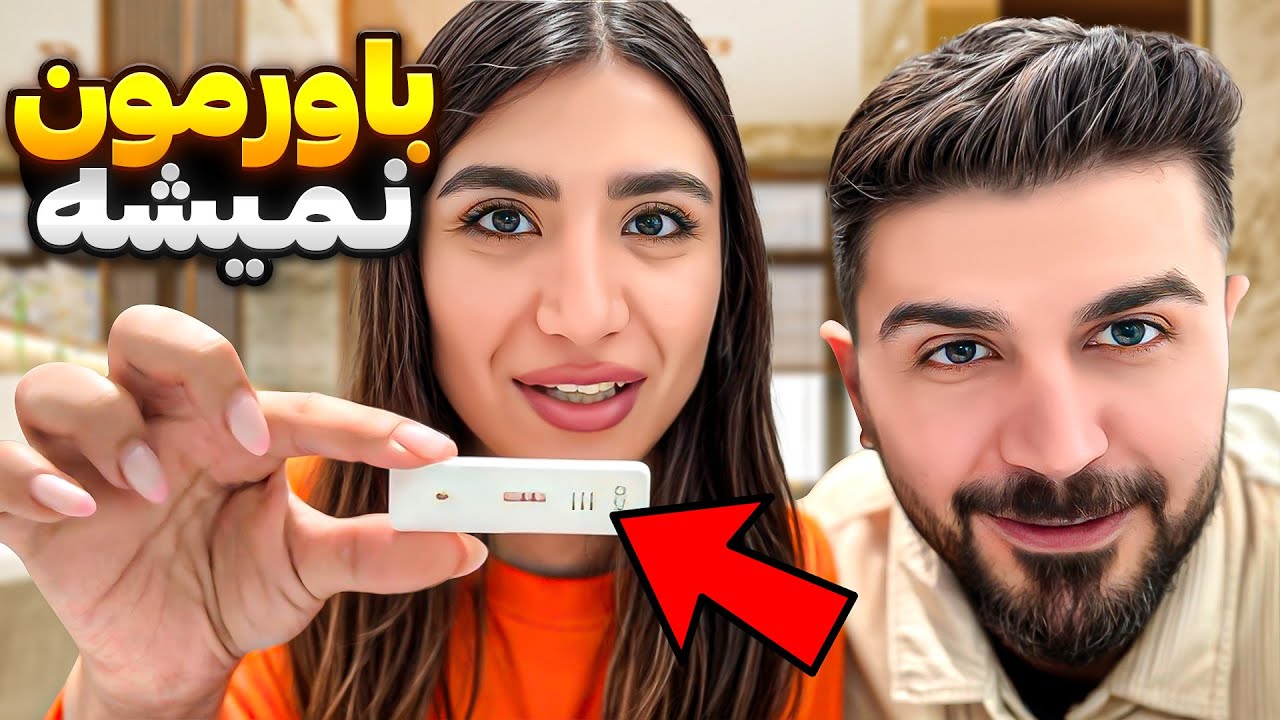 بچه دار شدیم؟خیلی استرس کشیدم😨