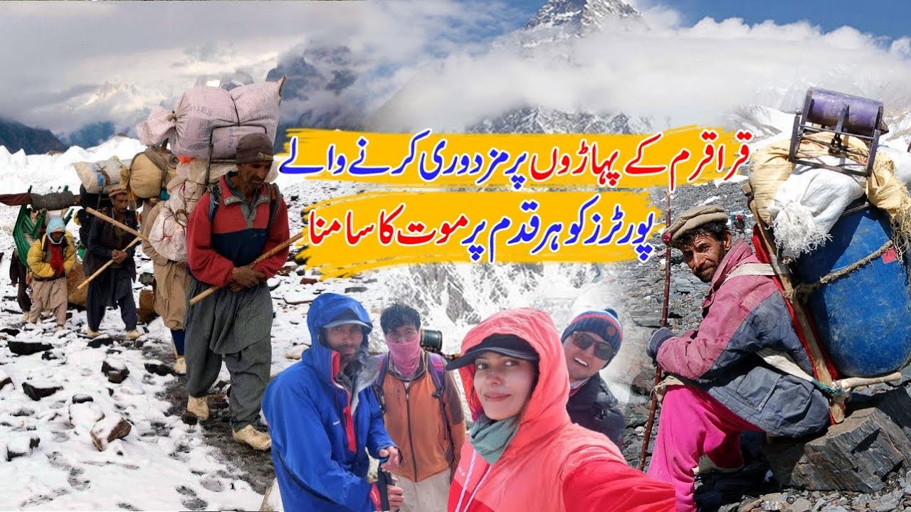 Life of Pakistani Porters on Karakoram Mountains 