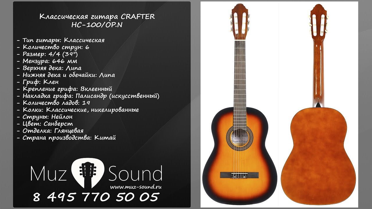 Классическая гитара Fabio FAC-504 SB