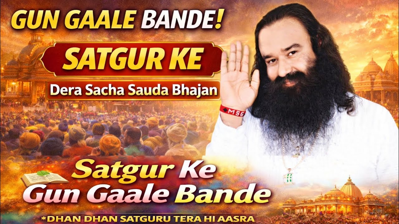 Satgur Ke Gun Gaale Bande | Dera Sacha Sauda Bhajan | MSG Bhakti Song | Spiritual Devotional Bhajan