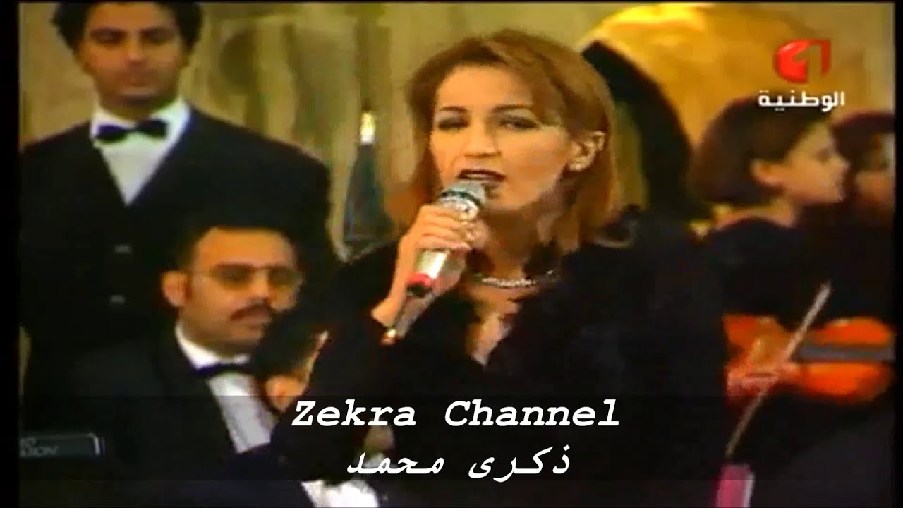 ذكرى محمد تغنى اللى تعدى وفات (الهادي الجوينى) ////// Dhekra Mohamed - Elli ta3adda wefat