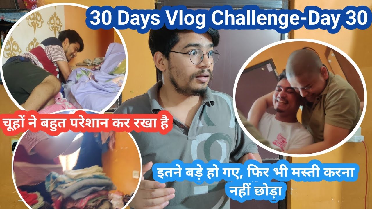 चूहों ने बहुत परेशान कर रखा है | 30 Days Vlog Challenge-Day 30