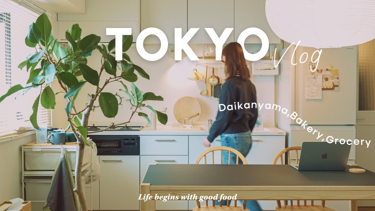 【tokyo vlog】おいしい街、代官山・中目黒で見つけた絶品お肉でハンバーグを作る日｜こだわりの食材が揃うセレクトショップの購入品🛍️