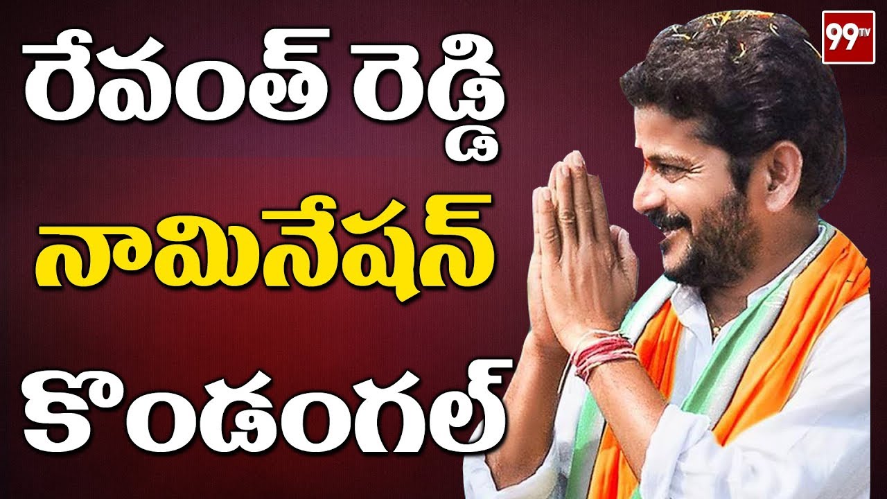 Congress Leader Revanth Reddy Nomination Rally at kodangal | Telangana Elections 2018 | 99 TV Telugu