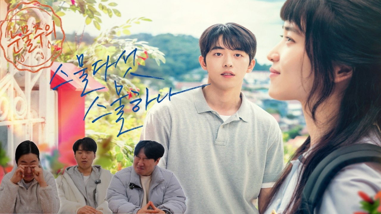 백이진은 유죄인가?... MBTI가 'T'여도 이건 못 참지; 스물다섯 스물하나 명장면 리액션#스물다섯스물하나 #2521 #드라마리액션 #눈물주의 #드라마리뷰