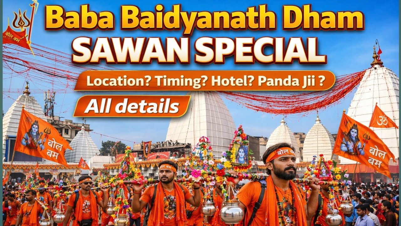 Sawan Mela 2026 | Baba Dham Deoghar Vlog | Baidyanath Dham Darshan | Sawan 2026