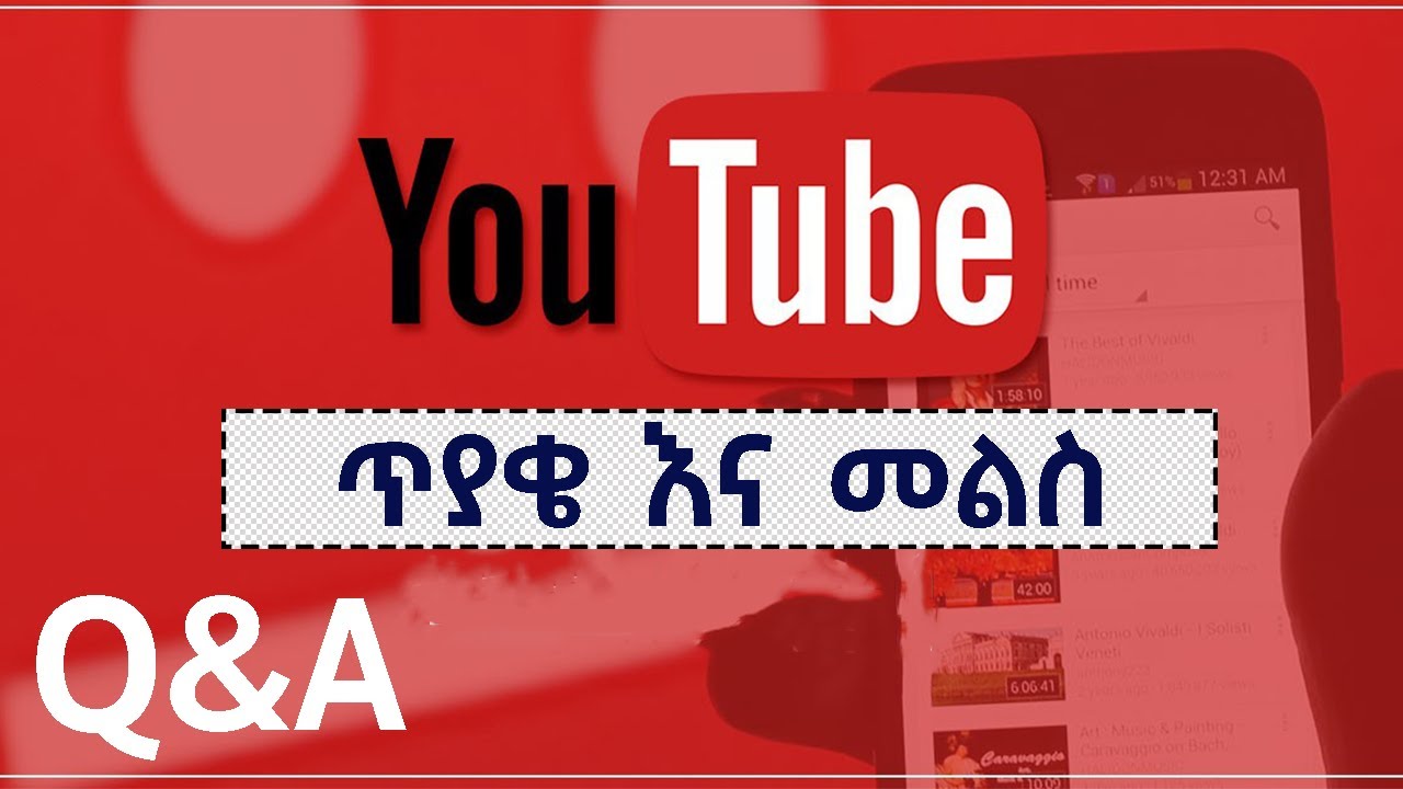 ዩቱብ ጥያቄ እና መልስ | youtube Q&A | Miki Academy