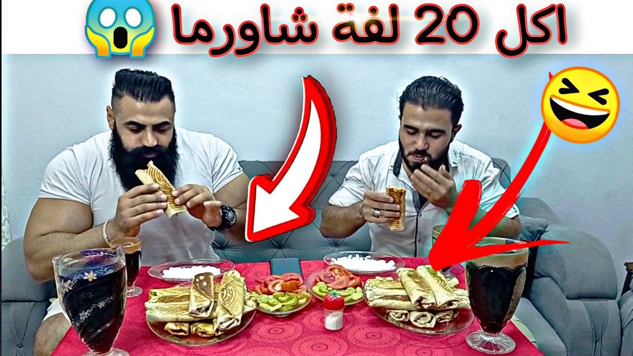 تحدي بين العمالقه/اكل 20 لفة شاورما😱😂😂#عبدالكريم_عدوان