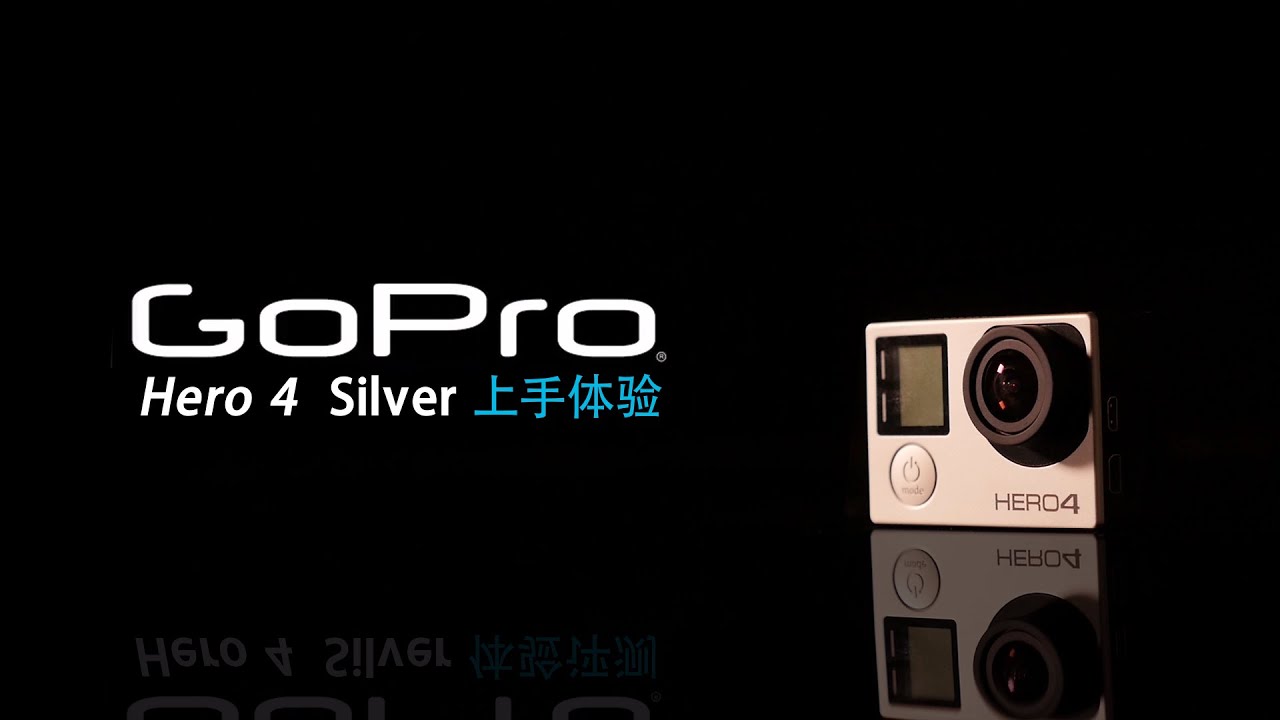 GoPro HERO 4 Silver 上手体验 by FView