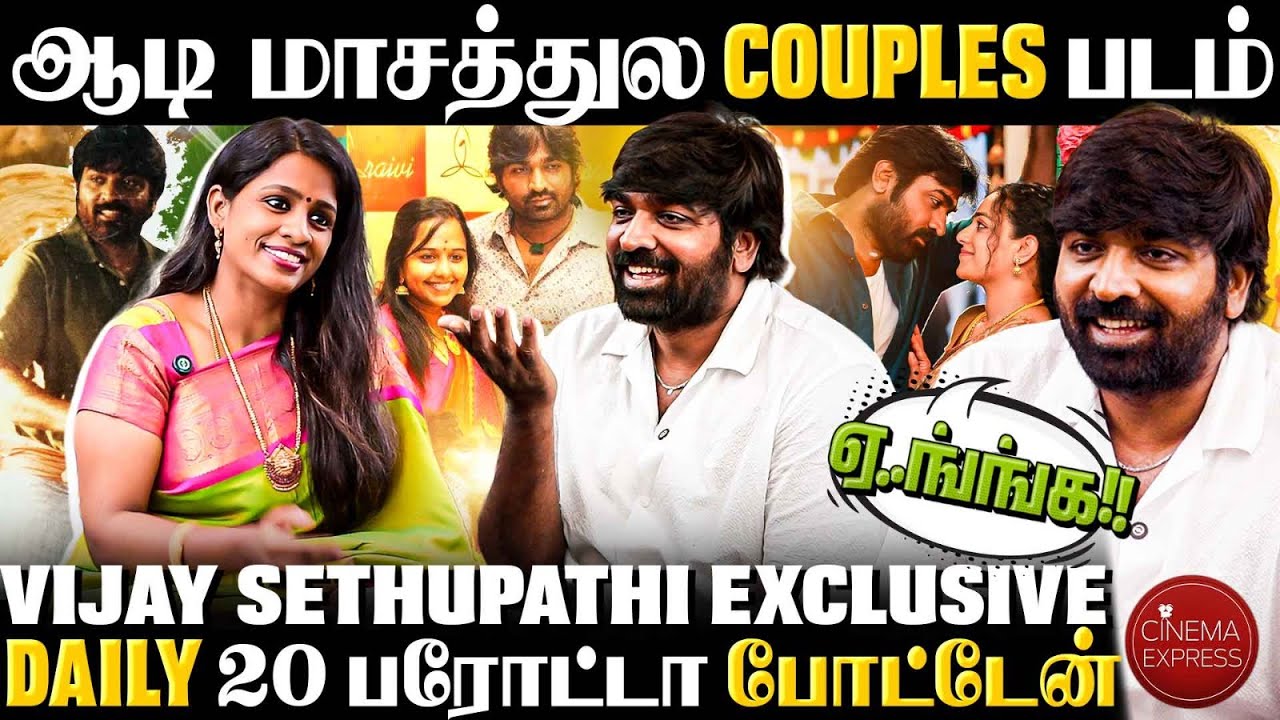 என் Wife கிட்ட பசிக்குது சொன்னாலே போதும் நான் Flat😍| VJS Hilarious Interview 😄| Nithya Menon