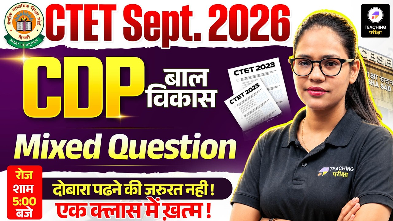 CTET 2026 CDP Marathon Class | CTET 2022 Complete PYQs | CTET CDP Paper 1 & 2 by Shivani Ma'am