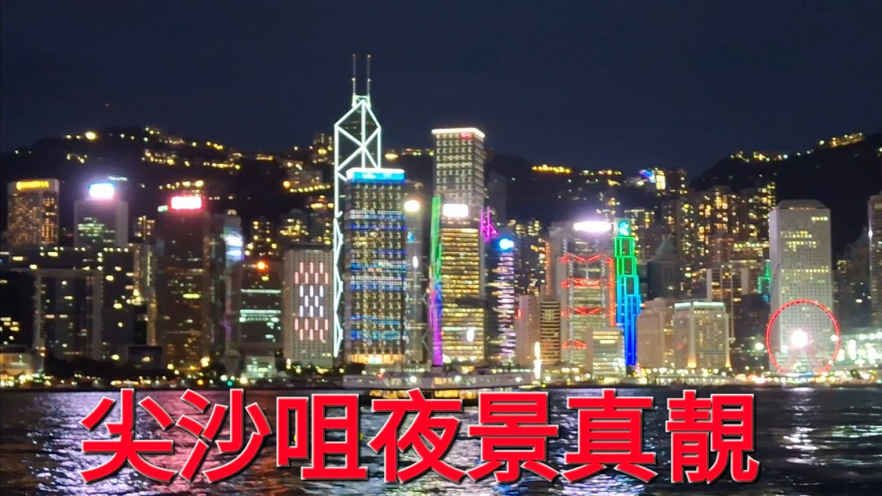 假日好去處，尖沙咀一日遊，燈飾迷人。夜景真係靚
