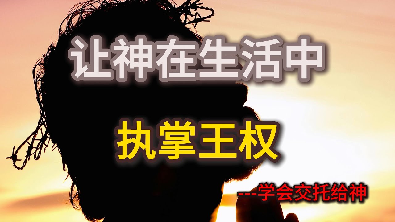 爱的秘境：探寻神的爱在日常中的指引