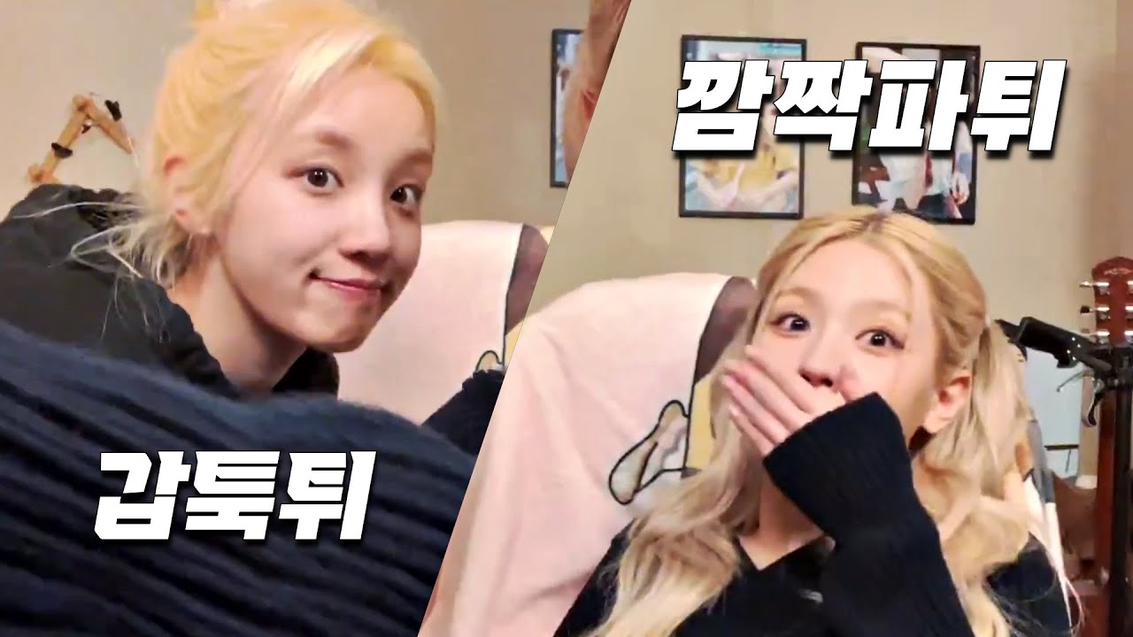 갑툭튀 장인과 깜짝파티 장인