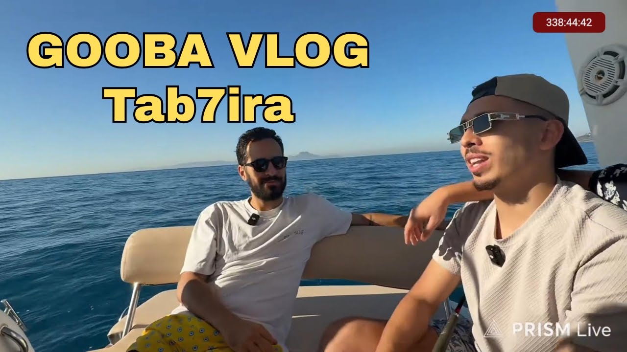 GOOBA VLOG 😂 تبحيره مع صحري بحري والشباب